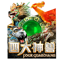 四大神兽