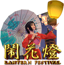 闹花灯