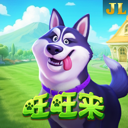 旺旺来